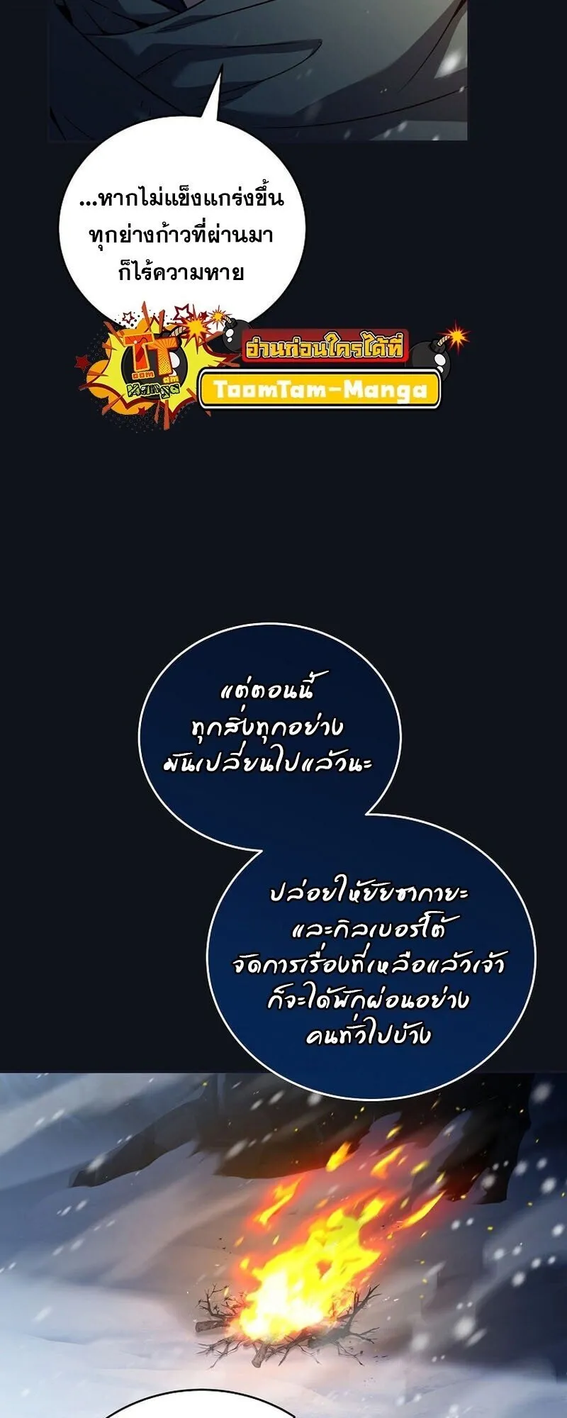 Return of the Frozen Player Chap 166 - Next Chap 167