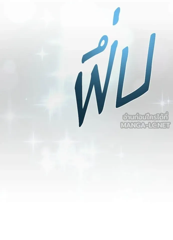 Villain To Kill Chap 218 - Next Chap 219