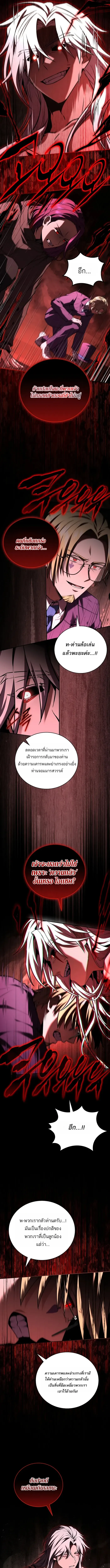 Return of the Frozen Player Chap 173 - Next Chap 174