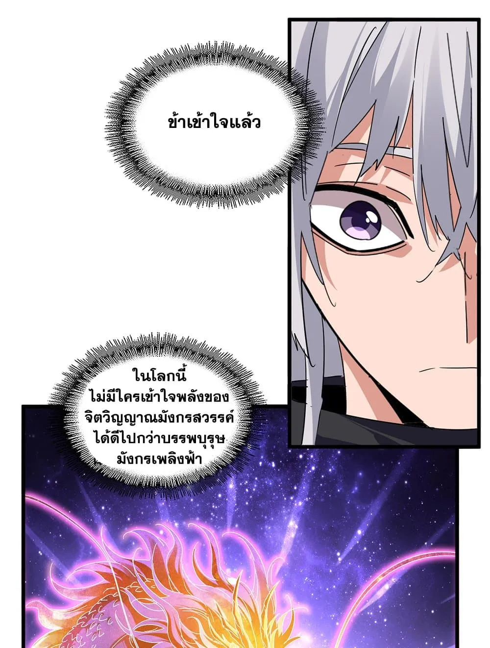 Magic Emperor Chap 712 - Next Chap 713