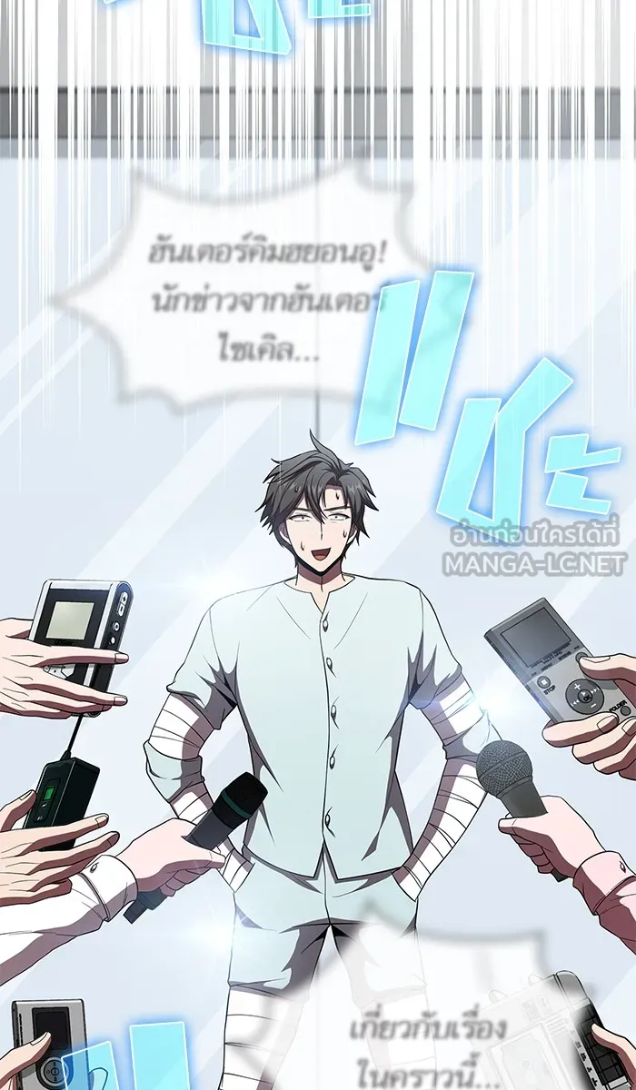 The Tutorial Tower of the Advanced Player – ผู้เล่นขั้นเทพแห่งหอคอยฝึกสอน Chap 61 - Next Chap 62