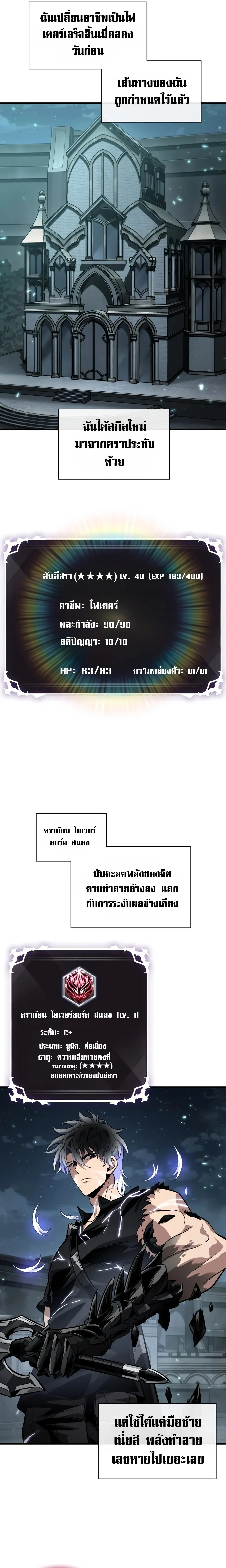 Pick Me Up, Infinite Gacha Chap 205 - Next Chap 206