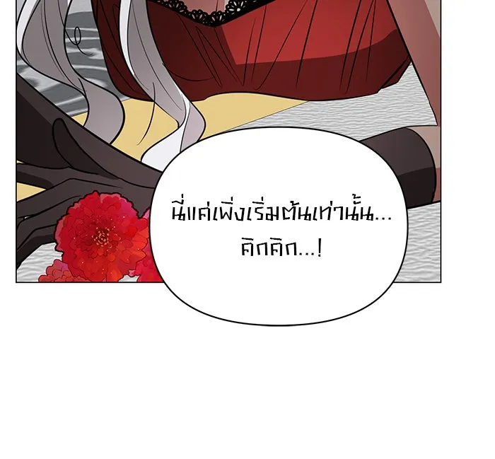 The Academy Is Doomed Chap 75 - Next Chap 76