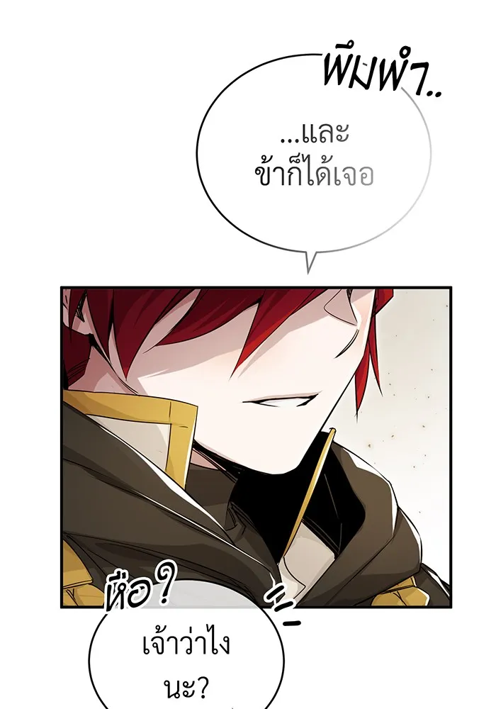 The Dark Magician Transmigrates After 66666 Years – จอมเวทเกิดใหม่ในรอบ 66666 ปี Chap 94 - Next Chap 95