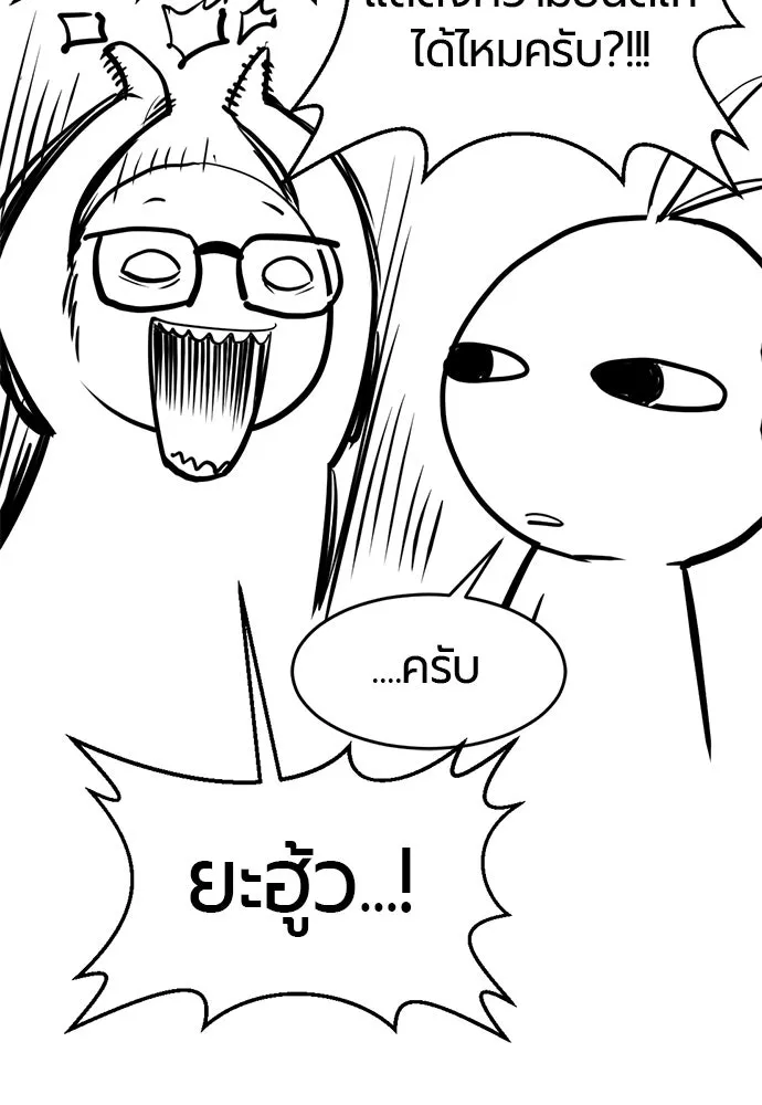 The World’s Best Engineer Chap 223 - Next Chap 224