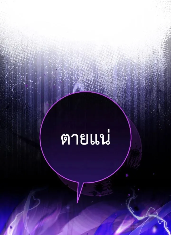 The Hero Returns Chap 110 - Next Chap 111