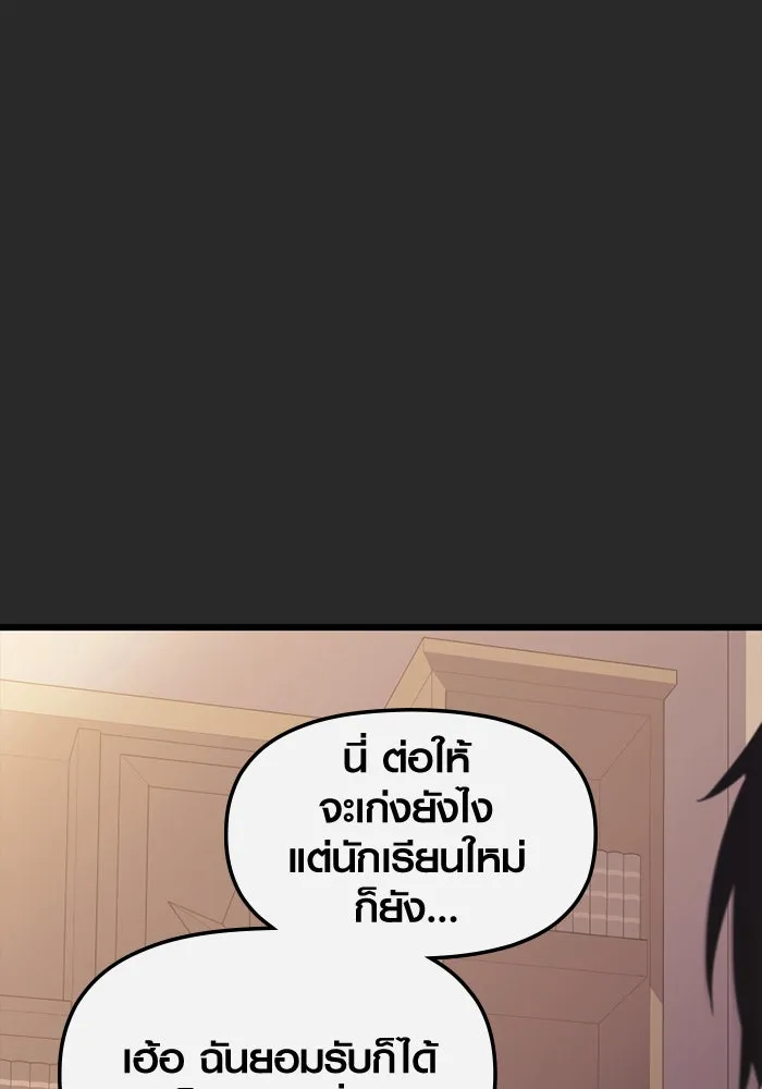 I Obtained a Mythic Item – พลิกชะตาคว้าไอเทมระดับเทพ Chap 109 - Next Chap 110