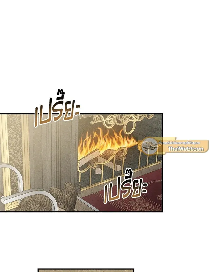 Legendary Youngest Son of the Marquis House Chap 119 - Next Chap 120