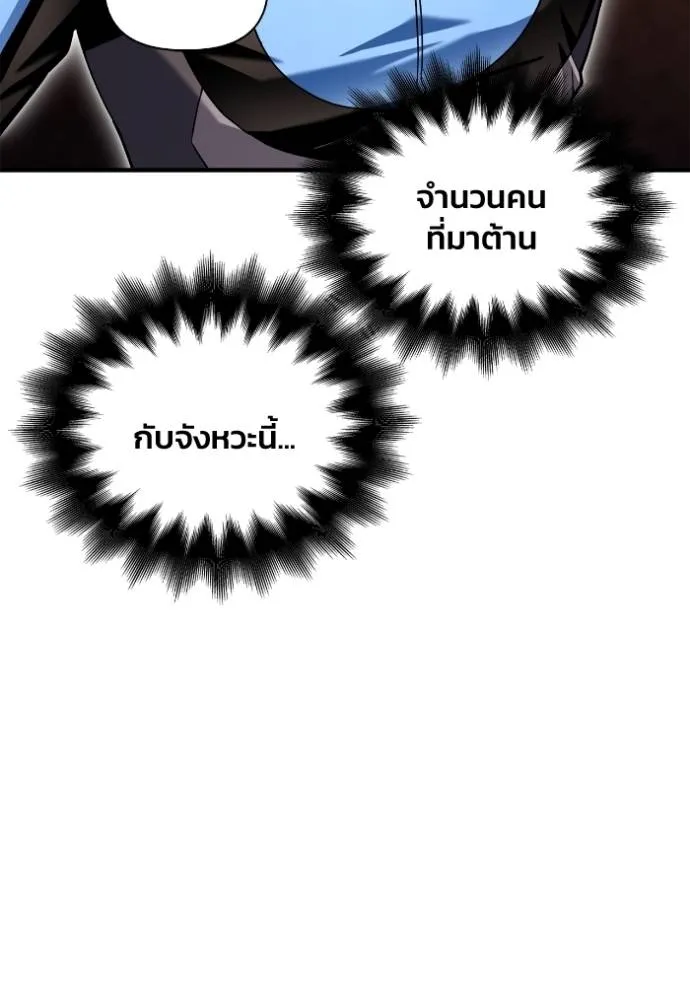 Superhuman Battlefield Chap 112 - Next Chap 113