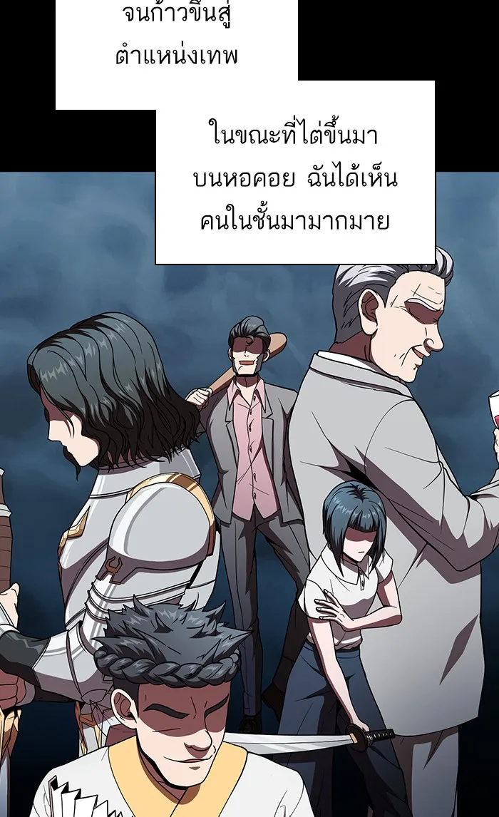 The Tutorial Tower of the Advanced Player – ผู้เล่นขั้นเทพแห่งหอคอยฝึกสอน Chap 70 - Next Chap 71