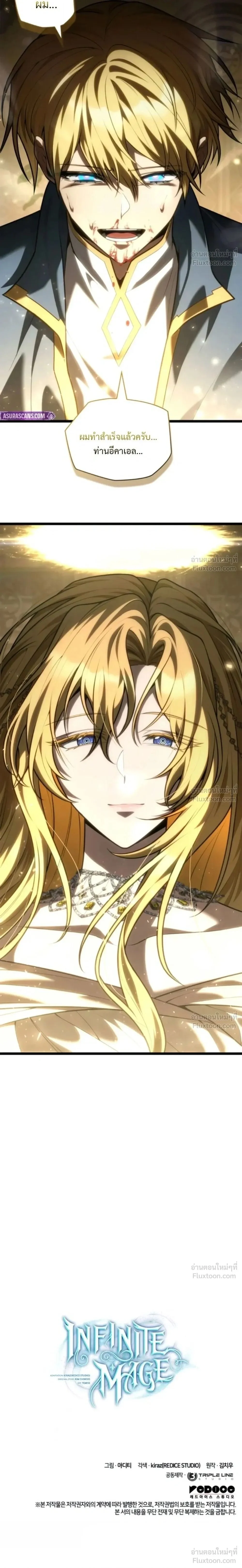 Infinite Mage Chap 183 - Next Chap 184