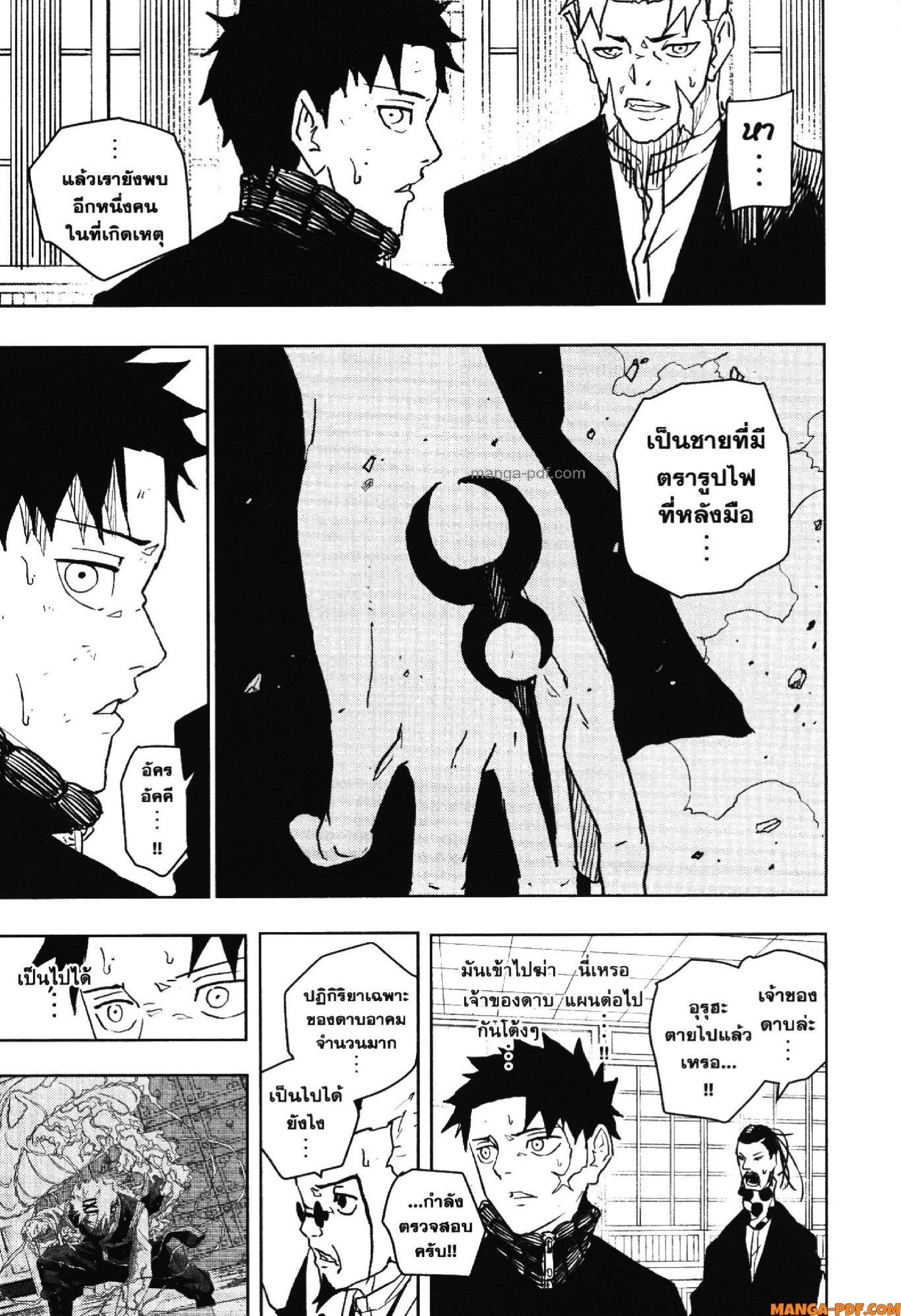 Kagurabachi Chap 46 - Next Chap 47