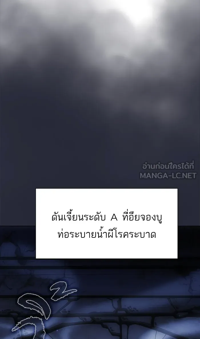 The Tutorial Tower of the Advanced Player – ผู้เล่นขั้นเทพแห่งหอคอยฝึกสอน Chap 62 - Next Chap 63