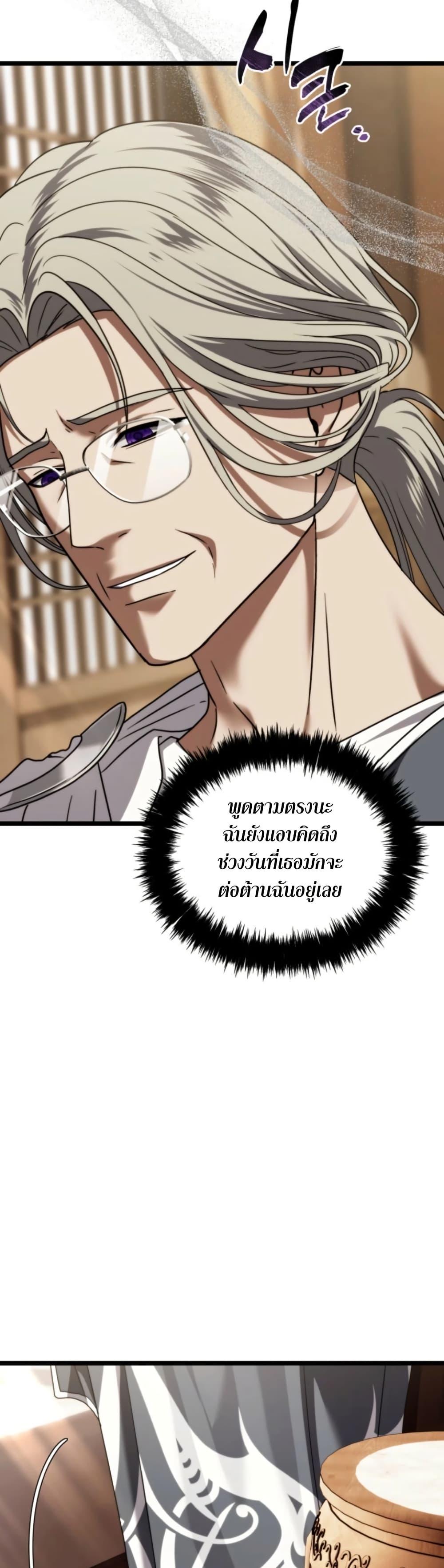 Ranker Who Lives A Second Time Chap 213 - Next Chap 214