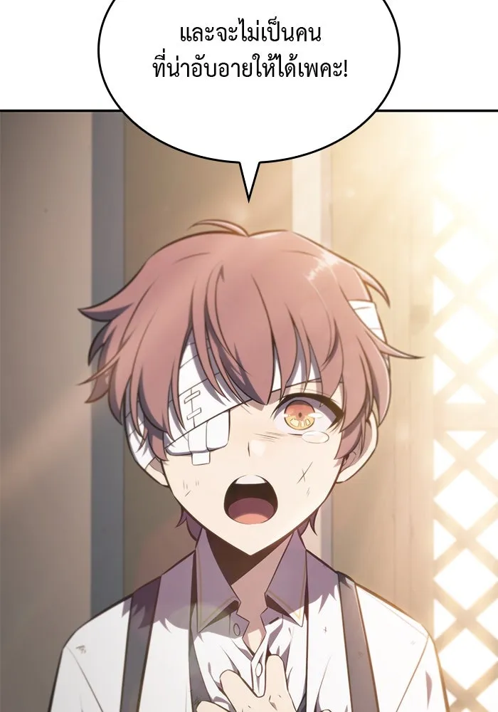 The Regressed Son of a Duke is an Assassin – ลูกชายคนเล็กของดยุกคือมือสังหาร Chap 20 - Next Chap 21