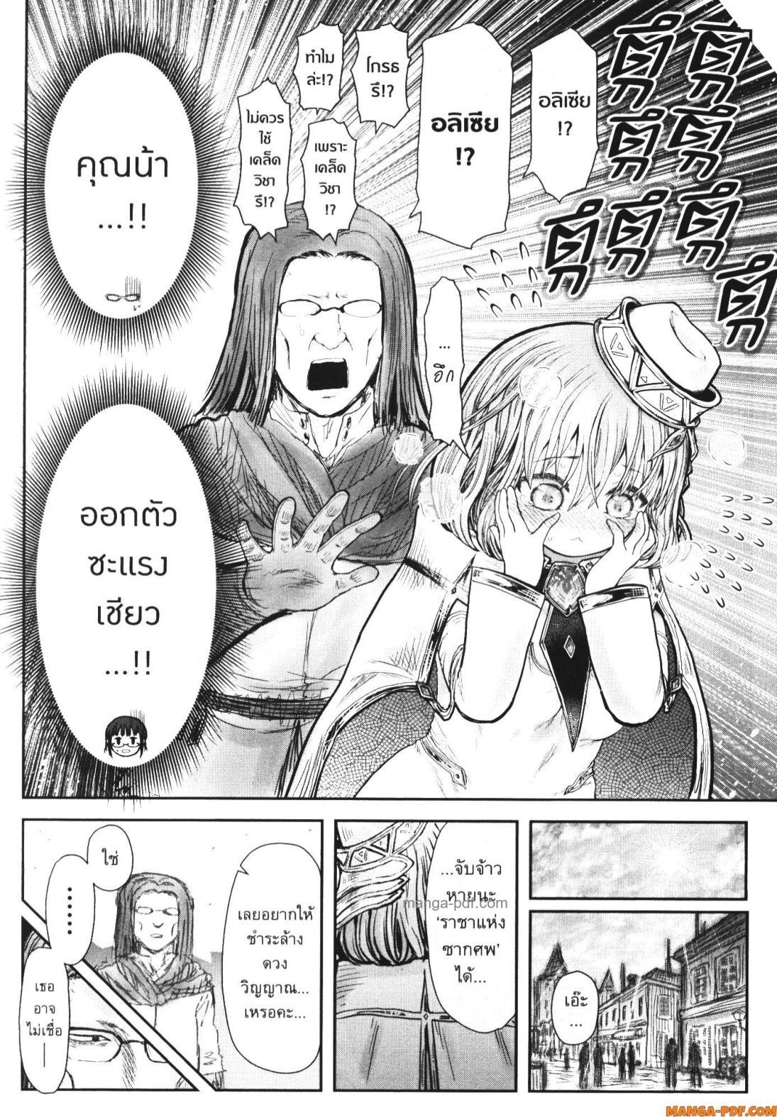 Isekai Ojisan Chap 54 - Next Chap 55