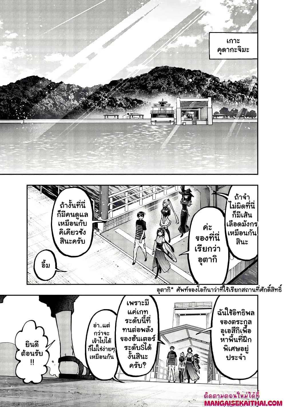 Messiah: Isekai o Sukutta Moto Yuusha ga Mamono no Afureru Genjitsu Sekai o Musou suru Chap 50.1 - Next Chap 51.1