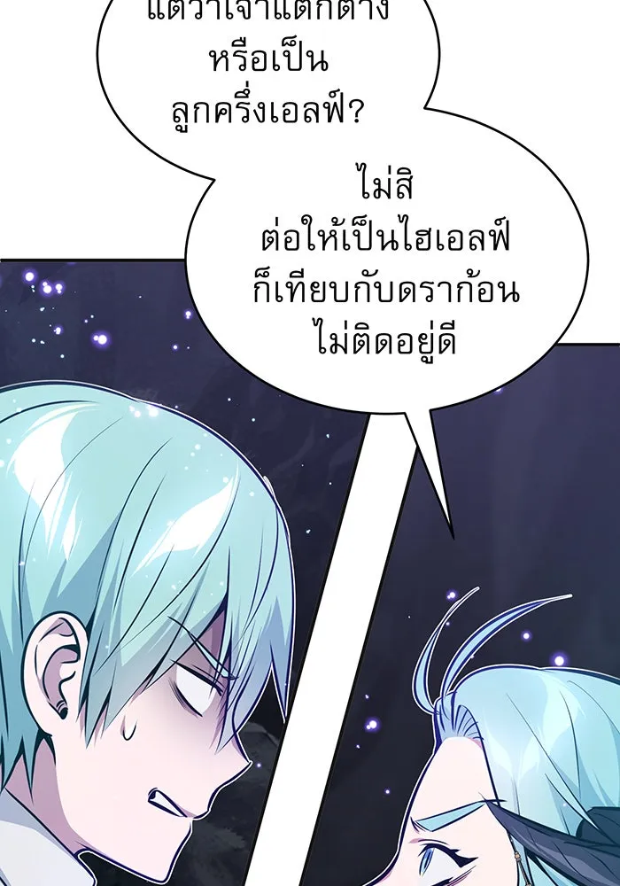 The Dark Magician Transmigrates After 66666 Years – จอมเวทเกิดใหม่ในรอบ 66666 ปี Chap 33 - Next Chap 34