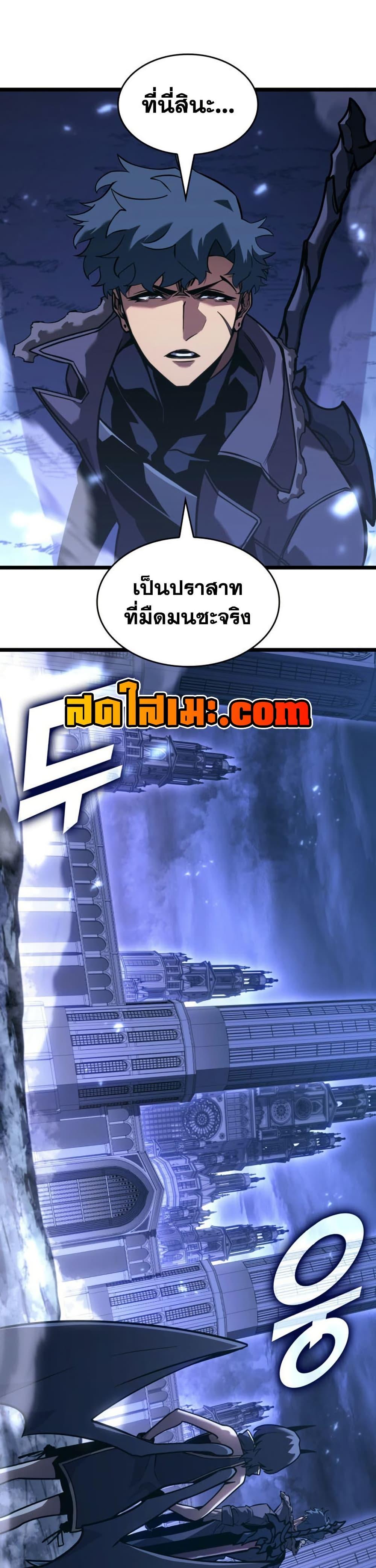 Return of the SSS-Class Ranker Chap 176 - Next Chap 177
