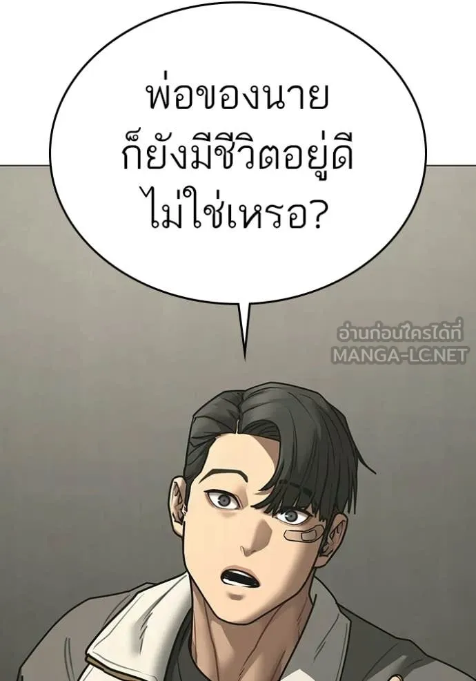 Reality Quest Chap 175 - Next Chap 176