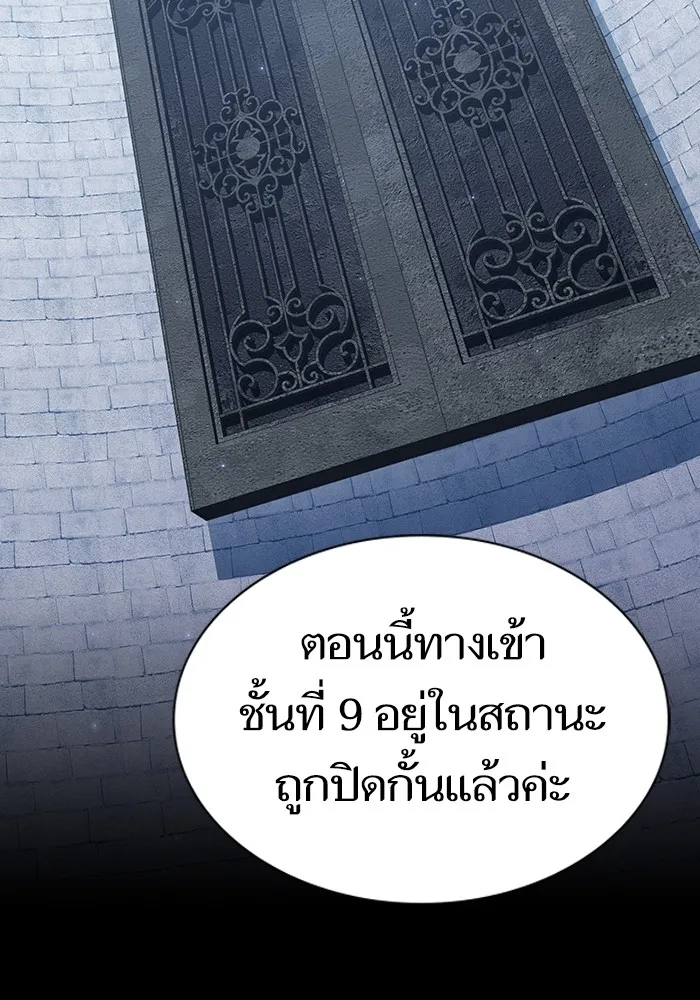 The Tutorial Tower of the Advanced Player – ผู้เล่นขั้นเทพแห่งหอคอยฝึกสอน Chap 140 - Next Chap 141