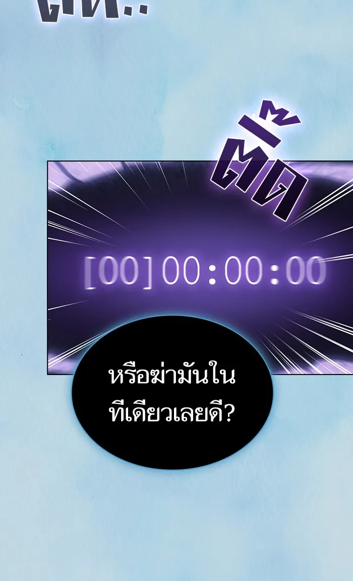 The Tutorial Tower of the Advanced Player – ผู้เล่นขั้นเทพแห่งหอคอยฝึกสอน Chap 105 - Next Chap 106