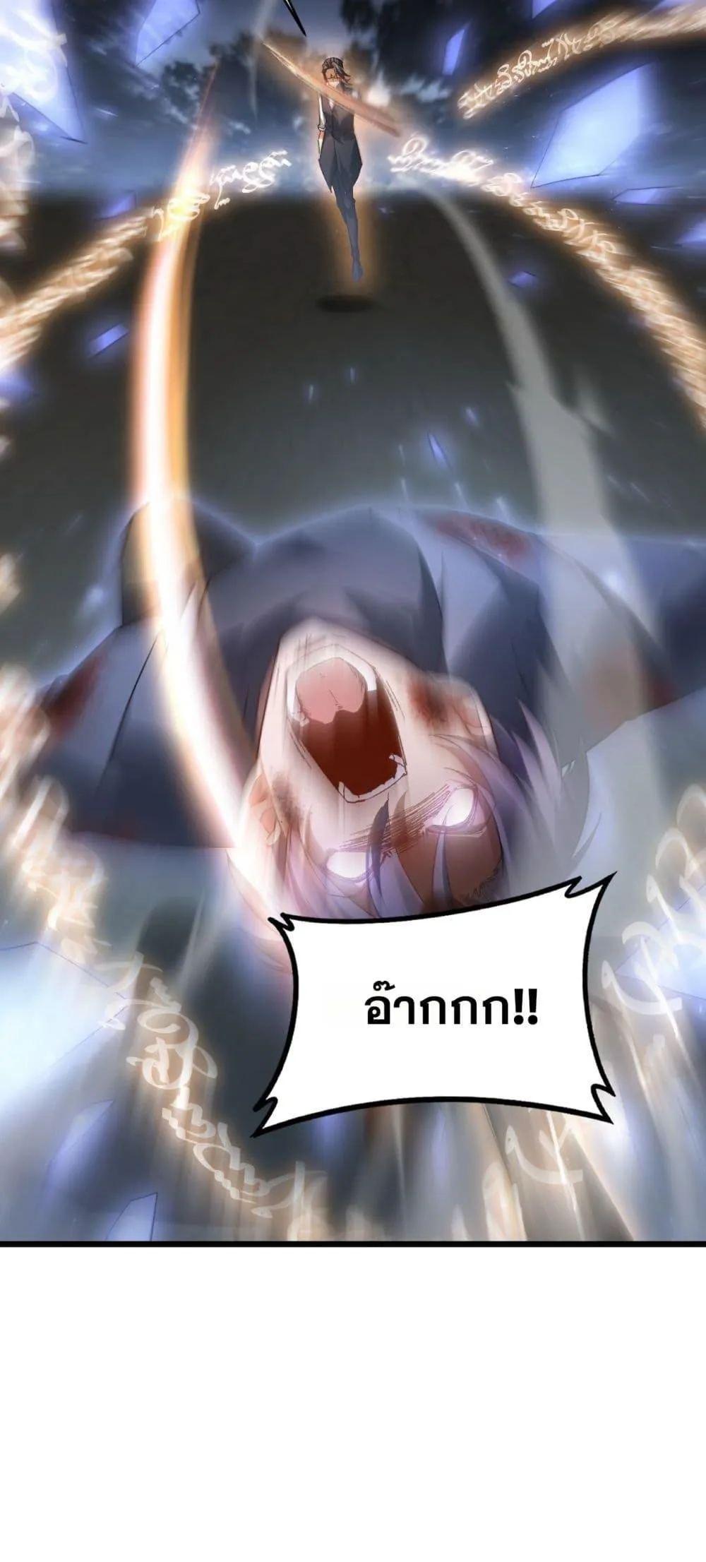 Overlord of Insects Chap 77 - Next Chap 78