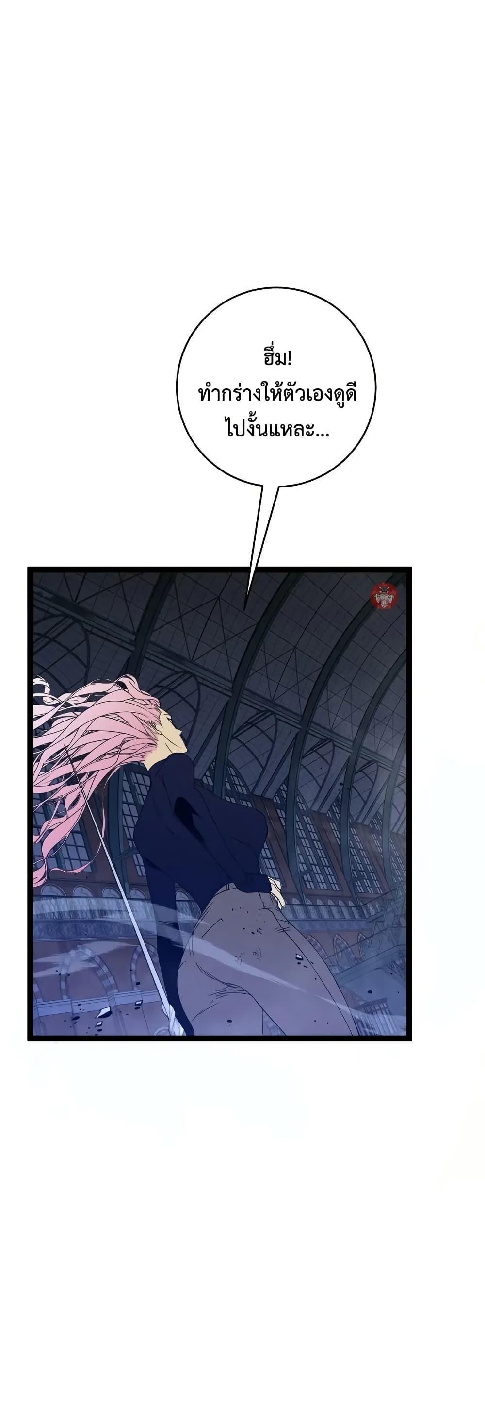 Your Talent Is Mine Chap 105 - Next Chap 106