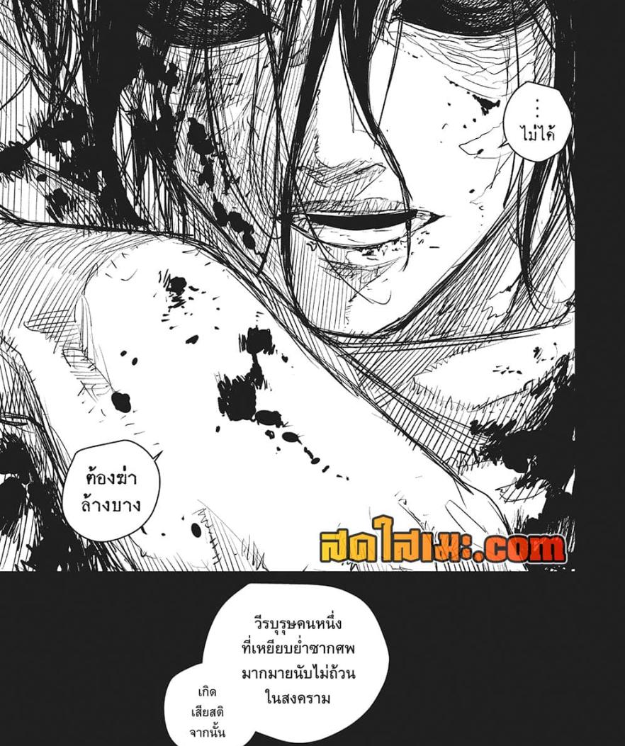 Kagurabachi Chap 72 - Next Chap 73