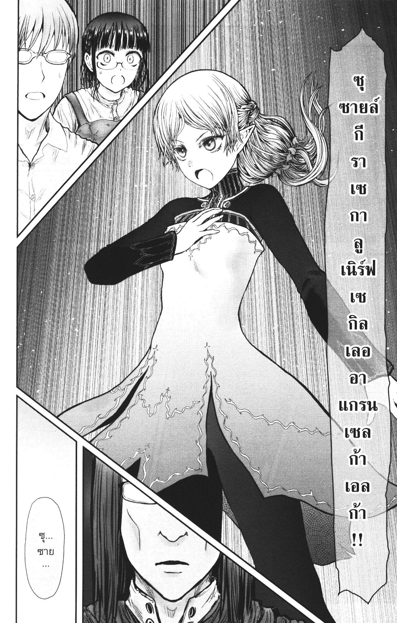 Isekai Ojisan Chap 30 - Next Chap 31