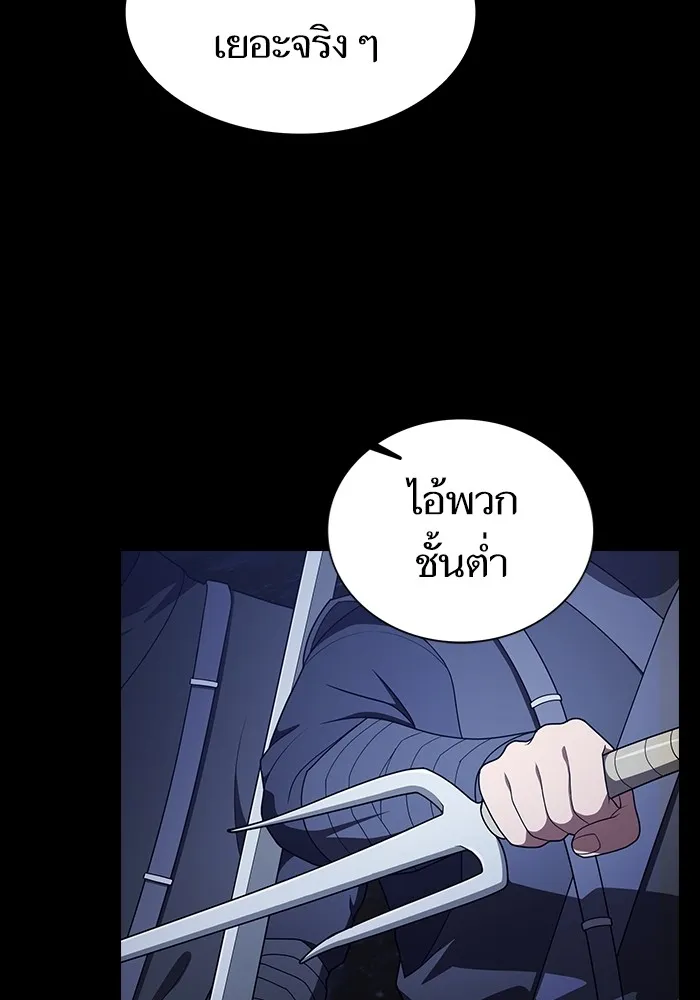The Tutorial Tower of the Advanced Player – ผู้เล่นขั้นเทพแห่งหอคอยฝึกสอน Chap 207 - Next Chap 208