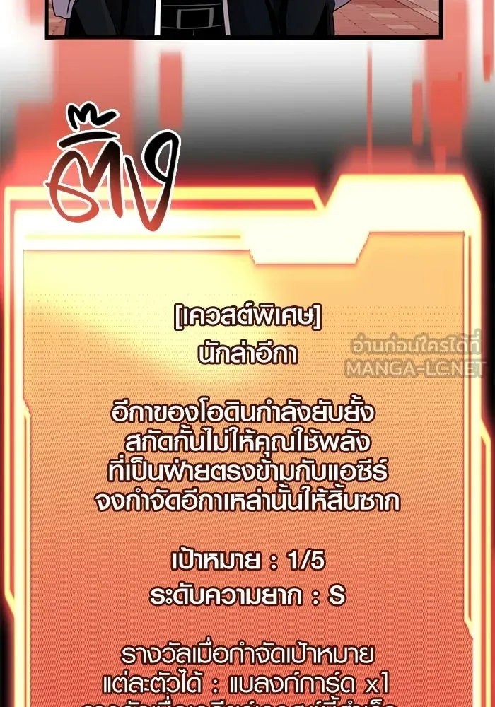 I Obtained a Mythic Item – พลิกชะตาคว้าไอเทมระดับเทพ Chap 97 - Next Chap 98