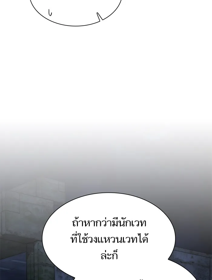 The Tutorial Tower of the Advanced Player – ผู้เล่นขั้นเทพแห่งหอคอยฝึกสอน Chap 44 - Next Chap 45