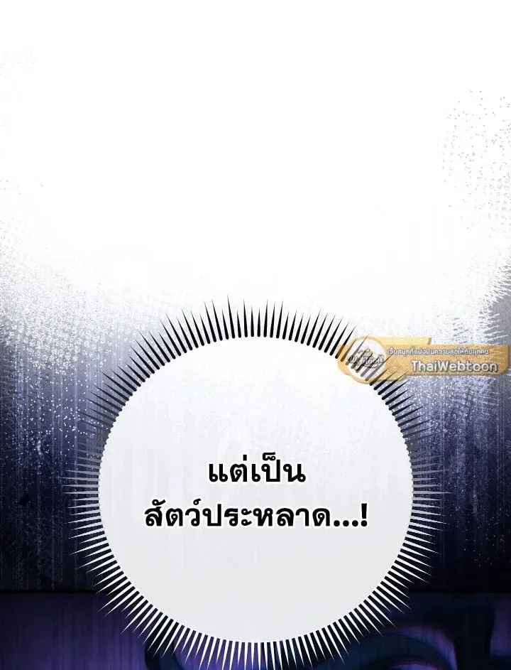 The Hero Returns Chap 83 - Next Chap 84