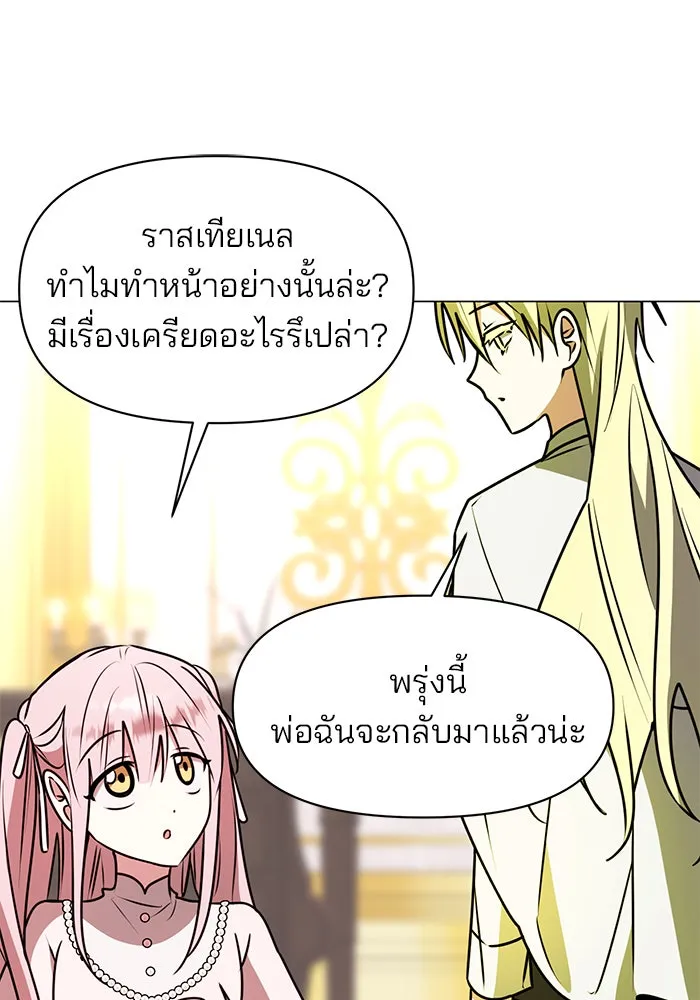 The Academy Is Doomed Chap 83 - Next Chap 84