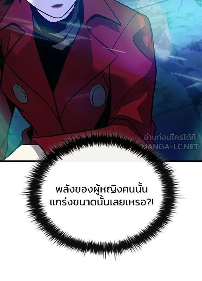 Villain To Kill Chap 205 - Next Chap 206