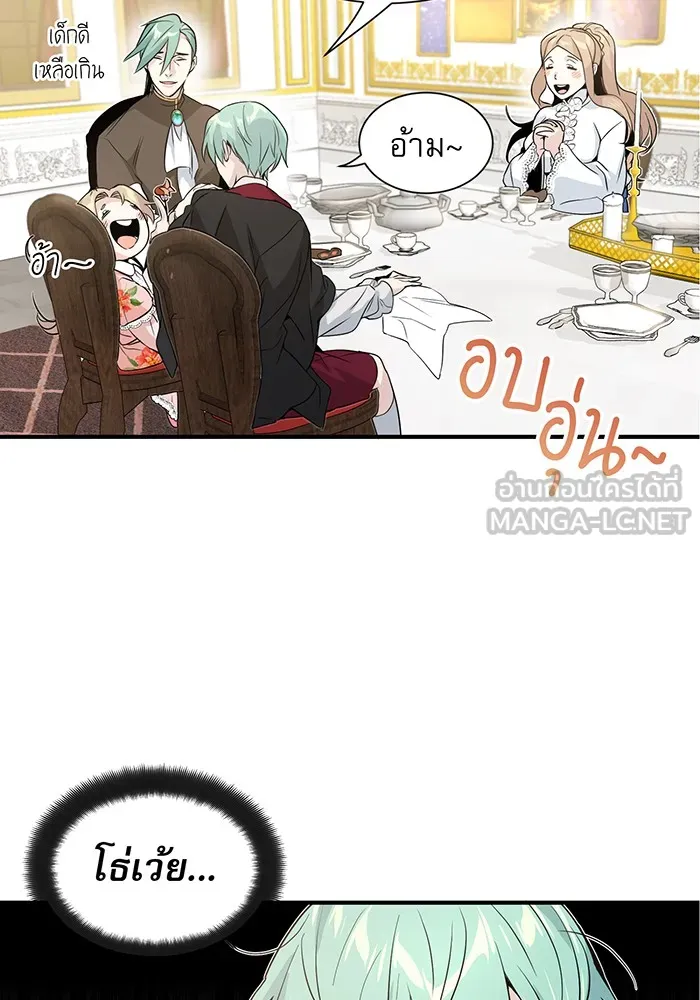 The Dark Magician Transmigrates After 66666 Years – จอมเวทเกิดใหม่ในรอบ 66666 ปี Chap 1 - Next Chap 2