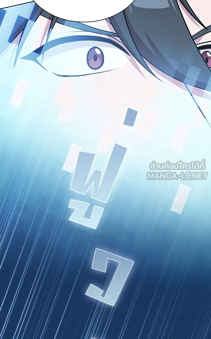 The Tutorial Tower of the Advanced Player – ผู้เล่นขั้นเทพแห่งหอคอยฝึกสอน Chap 98 - Next Chap 99