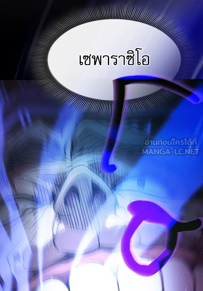 Academy’s Genius Swordmaster – นักดาบอัจฉริยะจากอะคาเดมี Chap 55 - Next Chap 56