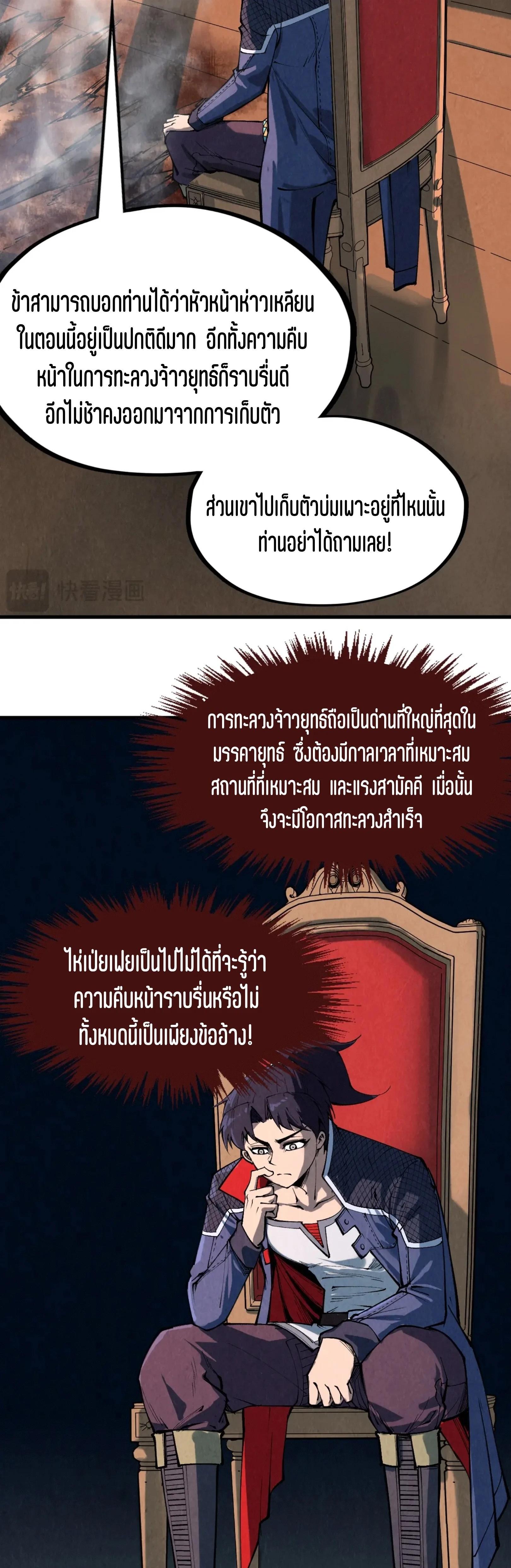 The Eternal Supreme Chap 300 - Next Chap 301