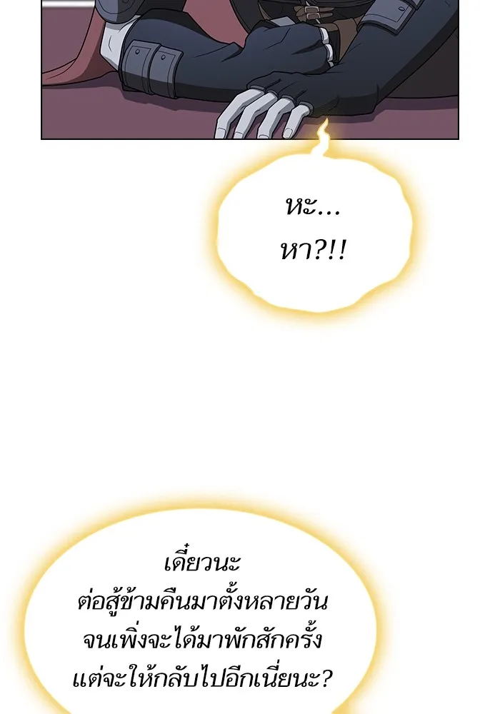 The Tutorial Tower of the Advanced Player – ผู้เล่นขั้นเทพแห่งหอคอยฝึกสอน Chap 206 - Next Chap 207