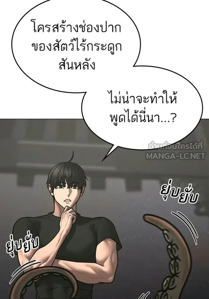 Reality Quest Chap 169 - Next Chap 170