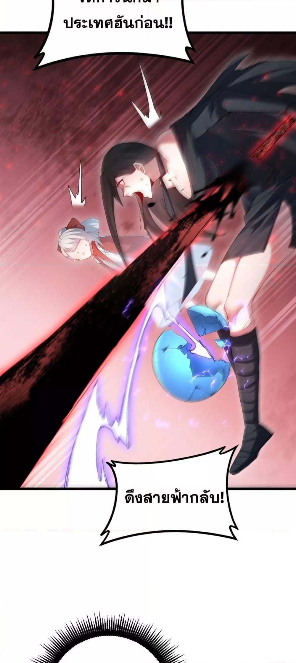 Overlord of Insects Chap 60 - Next Chap 61