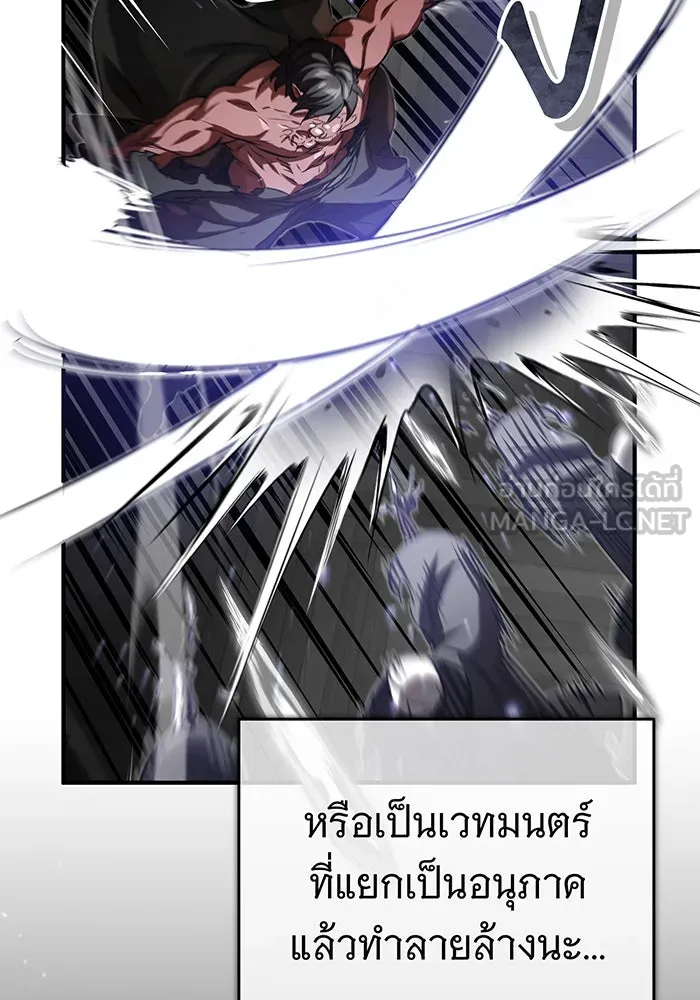 The Dark Magician Transmigrates After 66666 Years – จอมเวทเกิดใหม่ในรอบ 66666 ปี Chap 84 - Next Chap 85