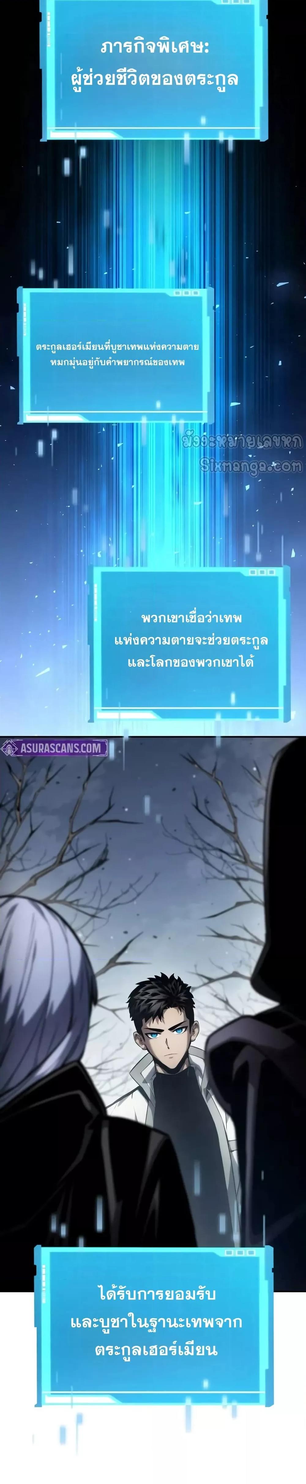 Boundless Necromancer Chap 119 - Next Chap 120