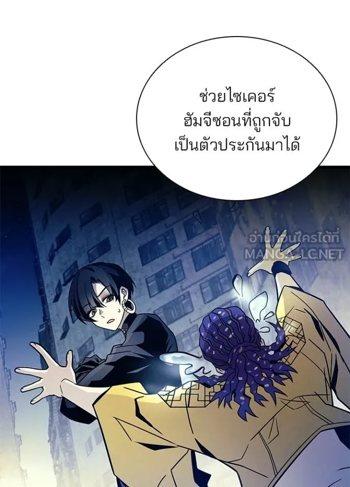 Villain To Kill Chap 224 - Next Chap 225
