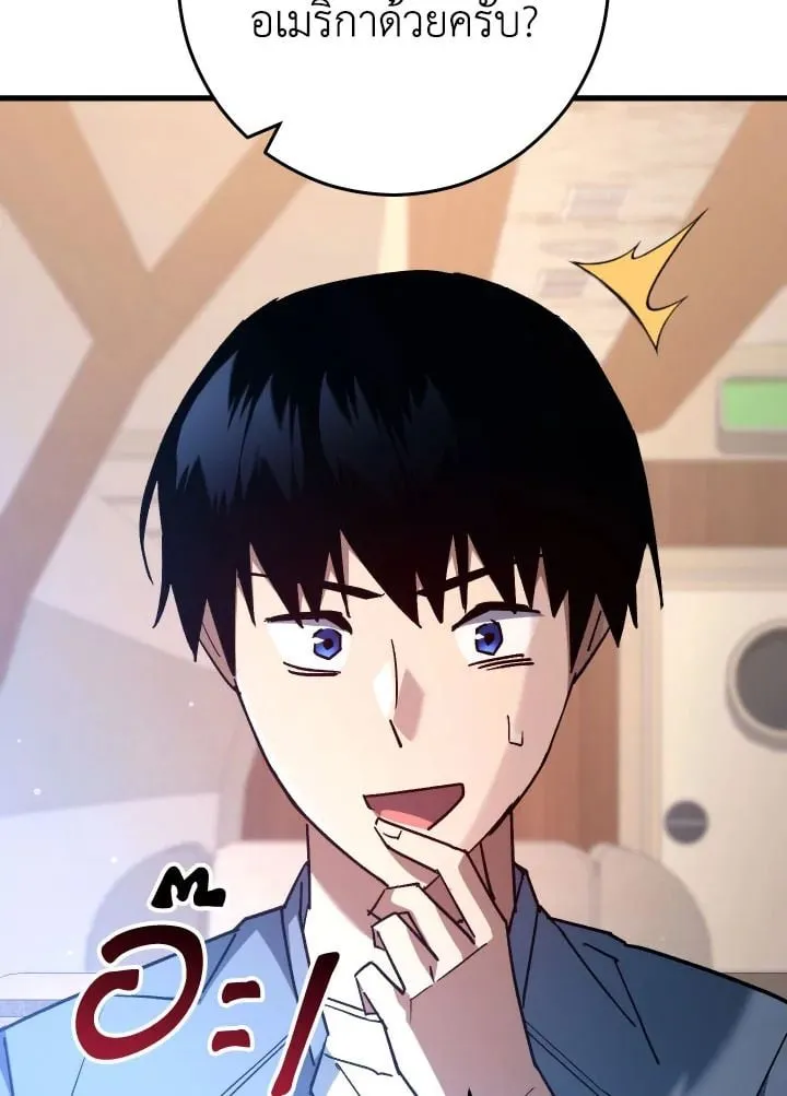 The Hero Returns Chap 79 - Next Chap 80