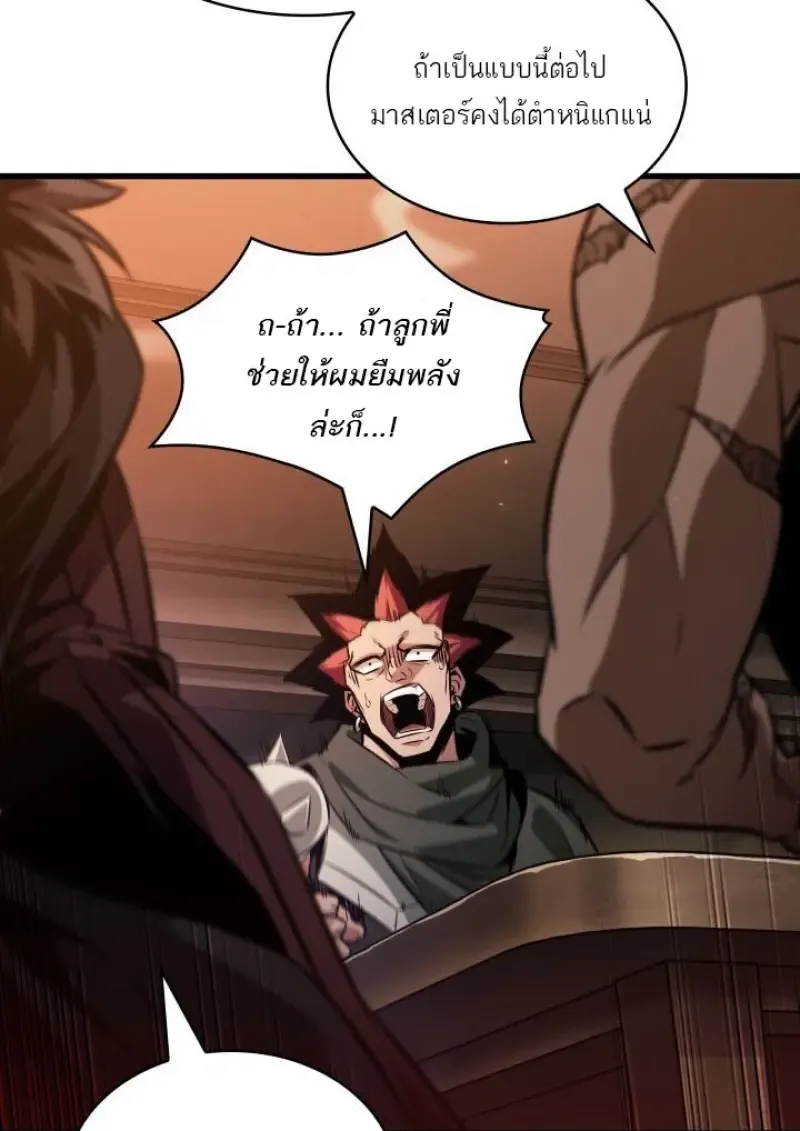 Pick Me Up, Infinite Gacha Chap 188 - Next Chap 189