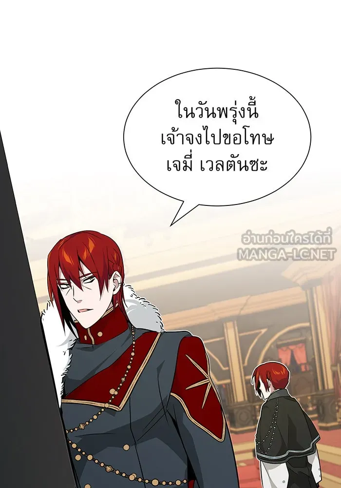 The Dark Magician Transmigrates After 66666 Years – จอมเวทเกิดใหม่ในรอบ 66666 ปี Chap 13 - Next Chap 14