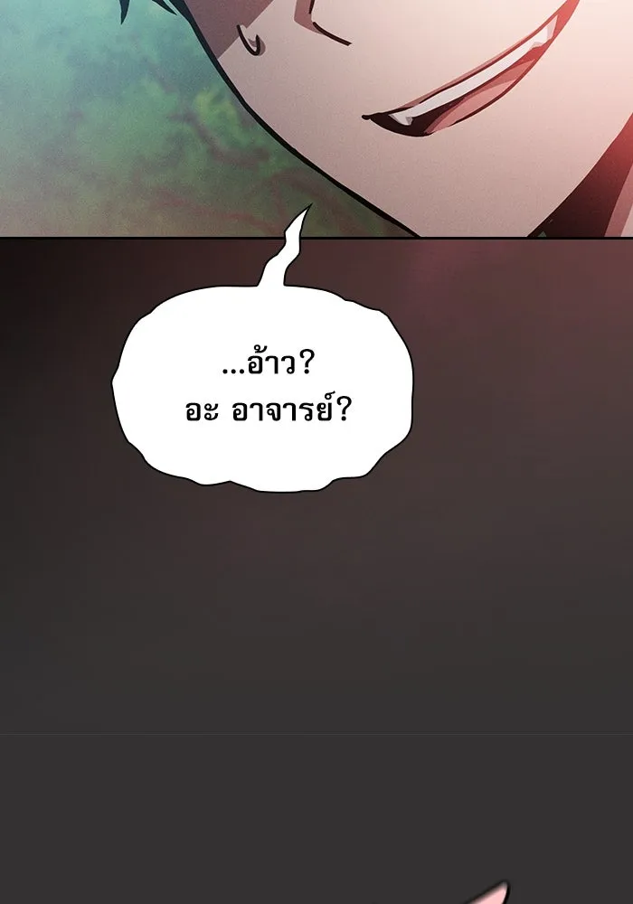 Academy’s Genius Swordmaster – นักดาบอัจฉริยะจากอะคาเดมี Chap 22 - Next Chap 23